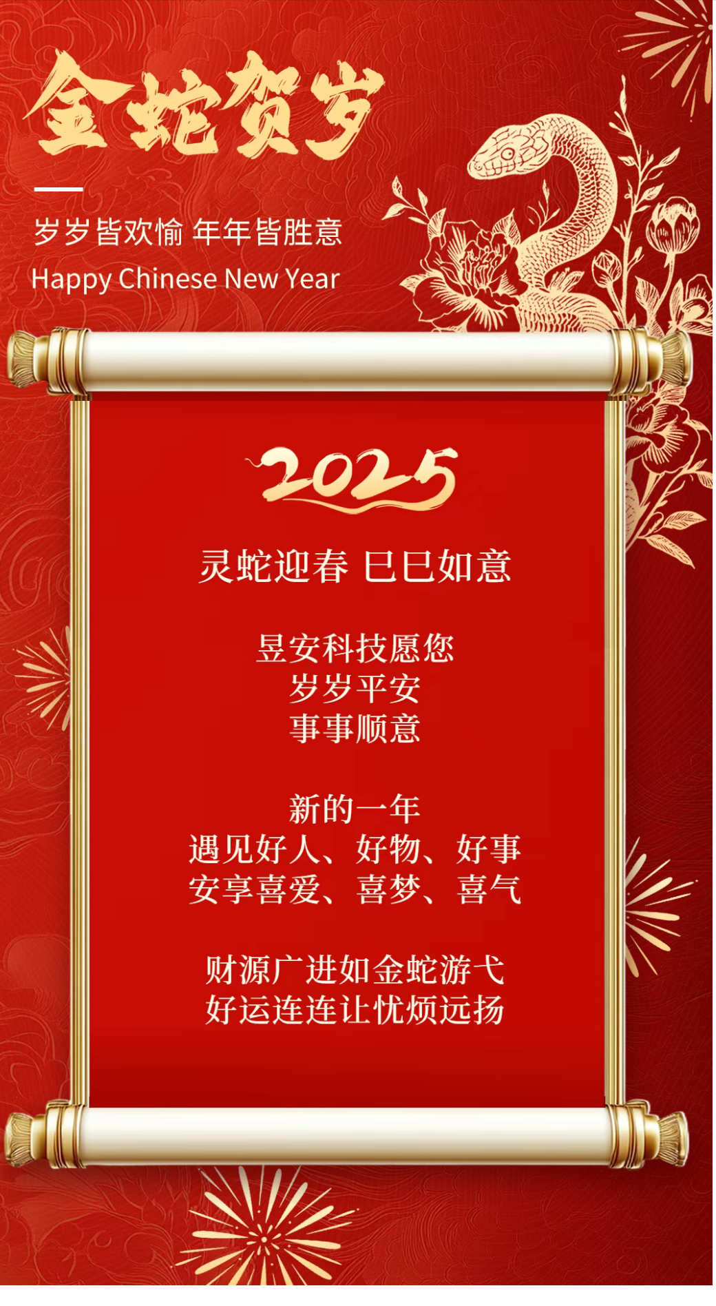 微信圖片_20250206131943.jpg